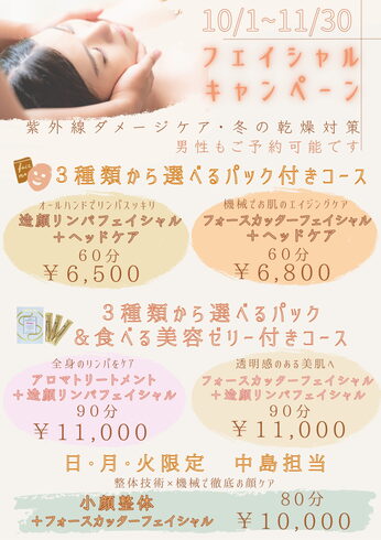 半個室でたっぷりくつろぎながらスキンケア「蓄積された夏の紫外線ダメージに注意!!【アリンタロイヤルリゾート༄ リラクゼーションサロン!亀有駅徒歩5分!整体・ボディケア・フェイシャル・アロマ・ヘッドスパ・痩身★」