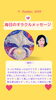 「✨10月11日✨今日の占いメッセージ✨」