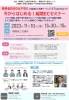 「事業者負担０＆不安０の越境EC支援サービス「47storey」で「今からはじめる！越境ECセミナー」のご案内」