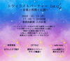 「【新居浜市】トワイライトパーティー 1st ～音楽と料理とお酒～開催！（2023年10月13日（日））」