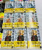 「東野圭吾　人気作新装版発売！」