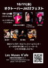 オクトーバーJAZZフェスト「10/11(水)19:00 オクトーバーJAZZフェスト」