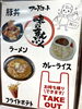 テイクアウト「テイクアウト」