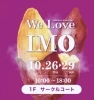 お芋フェアin イオンモール和歌山「（告知です）出店いたします！」