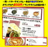 「ランチタイム限定！カレー単品と比較してもとてもお得です！越前市カレー屋プルニマ【Indian Nepal Restaurant PURNIMA】」