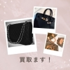 👜ブランドバッグの売却を考えるきっかけとは？