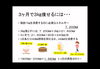 「まず食事の見直しから」