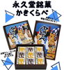 「＼お祭りシーズンのお土産はこれ！／」