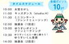 「ゆうすいくん音頭を一緒におどろう！」