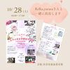 「10/28　イベント出店のお知らせ」