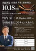 「【長嶋の今日の一言～日々是好日～】№376」