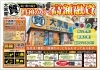 「買取＆質預かり 強化中!! 【大黒屋質宮崎一の宮店】 ブランドバッグ、時計、ロレックス、オメガ、カルティエ、シャネル、ヴィトン、エルメス、ダイヤモンド、お酒、宝石、金、プラチナ、金券、高価買取!!都城 延岡 日南 遺品整理 質屋」