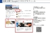 Googleビジネスプロフィール運用代行「【まいぷれ掲載店様へ】新プラン　まるまるおまかせプランについて」