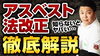 YouTubeでお役立ち情報を定期的に発信中！「【10分+αで分かる】アスベストに関する法改正について～外壁塗装専門店のユウマペイント船橋店～」