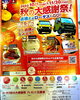 「ロータス秋の大感謝祭開催中！【和歌山市車屋（車検/修理/新車・中古車販売／鈑金塗装）】」