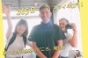 カメラ構えるF先輩に訪れた「ほぐしの奇跡」とは！？「手もみの神様。【まいぷれ・西京区・南区・編集部】」