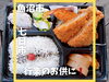 「行楽のお供に、魚沼市の「和洋酒•惣菜•弁当専門 おおもも」さんのお弁当！」