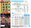 「【2023年】新居浜太鼓祭り バス路線・タクシー会社・JR特急列車案内！」