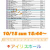 「2023年10月15日（日）15時44分～約5分間フラダンスで登場！『フイフラ オルオルカマナオ』さん♪［第68回葛飾区民文化祭「フリーステージ」かつしかシンフォニーヒルズ本館地下1階アイリスホール］」