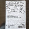 「すぐに定員になる可能性があります‼️」