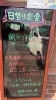 「10/13本日の日替り　ミニ刺身付き🐟 「鯛カブト煮とサワラ塩焼き」 海鮮味処漁」