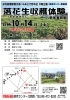 「【落花生収穫体験】参加者募集！！10/14」