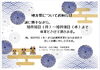 「地方祭のお知らせ　☆進捗情報☆」