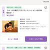 アロマフットトリートメント祭り開催❣️「土日はアロマフットトリートメント祭り開催❗️【新潟市東区牡丹山 整体 姿勢 矯正 アロマ リラクゼーション ドライヘッドスパ  足つぼ 近くの整体院】」