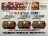 10月31日までの期間限定価格！！！「冬タイヤの予約受付キャンペーン実施中！！」