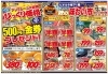 「10月13日（金）～14日（土）　チラシ」