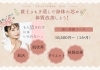 「よもぎ蒸しに使っているよもぎ蒸し薬草をご紹介①　＜よもぎ・薄荷（はっか）＞　【松江市　黄土よもぎ蒸し　プライベートサロンさくら】」