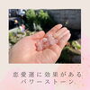 モルガナイト「《福島県福島市》恋愛運アップ!パワーストーン紹介🔸」