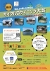 「秋に出かけたいイベント『坂の上の雲』のまち松山　サイクルロゲイニング大会 　参加申込み期限10/19です♪」