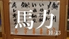 「美味しい秋☆食欲の秋」