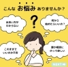 「恋活相談#出会い#無料相談#恋活支援#婚活#静岡#デート」