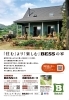 「「住む」より「楽しむ」BESSの家」