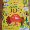 キッチンカー出店のお知らせ【木曽町の雑貨&カフェ　パンケーキやパフェが食べられるお店】