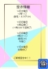空き情報「空き情報　viage」
