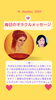 「✨10月14日✨今日の占いメッセージ✨」