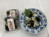 下田なす増量「増量中！」
