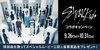 「STAYの力を合わせて目指せ32.5万点！Stray Kids x DAMコラボキャンペーン開催中♪」