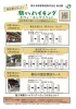 「新庄駅スタート！駅からハイキング＆ウォーキングイベント」