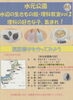 「【先着20名（事前予約制）】葉脈標本を作ってみよう！水元公園水辺の生きもの館・理科教室vol.2理科の好きな子、集まれ！［2023年11月4日（土）10時～12時・水辺の生きもの館］」