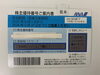 ANA株主優待券 3500円で販売中 買取も大歓迎「ANA 株主優待券 3500円で販売中 金町北口店限定 期限間近の株主優待券 買取歓迎 ANA JAL JR九州 JR東日本 すかいらーく 株主優待券の「買取」は大黒屋 金町北口店へ」