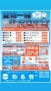 予告】夏物一掃クリーニングキャンペーンやります！《村上市の