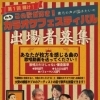 🎤🧑‍🎤👨‍🎤第一回この歌が好き　輝け！🎤枚方カラオケフェスティバル！🎤