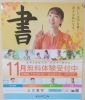 11月無料体験受付中　幼児〜大人の方まで「11月無料体験受付中　公文書写　洋光台/新杉田駅前/関内駅前教室」