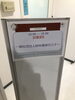 猫背・骨盤矯正セミナー in 福岡「猫背・骨盤矯正レベルUP！【宮崎市で肩こり・腰痛・頭痛治療の専門整骨院】」