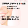 小顔「宣言します!!」