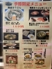 季節限定メニュー「澄川駅徒歩3分　万盛寿しの季節限定メニュー」